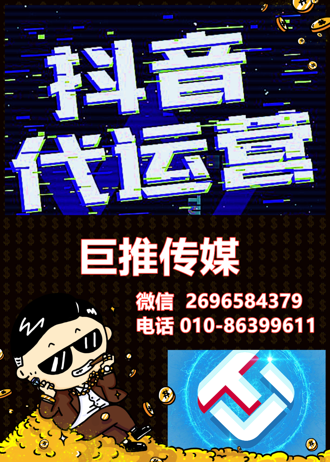 如何甄別短視頻代運(yùn)營公司，小編送你避坑指南