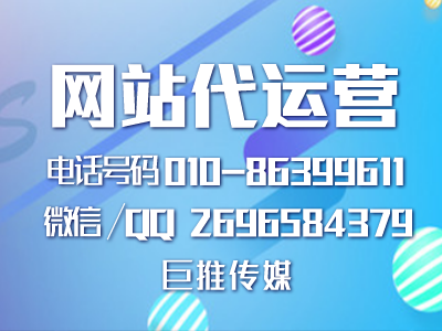 巨推傳媒是怎么做出高轉(zhuǎn)化的營(yíng)銷(xiāo)型網(wǎng)站的？