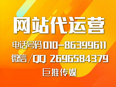 醫(yī)療行業(yè)網(wǎng)站怎么做推廣，巨推傳媒的推廣干貨？