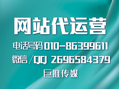 北京公司搭建一個(gè)網(wǎng)站需要多少費(fèi)用？成本多少？