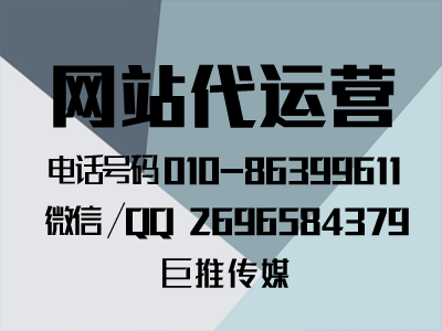 門(mén)戶類型網(wǎng)站如何運(yùn)營(yíng)建設(shè)？