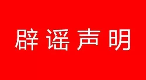 巨推公司關(guān)于【行業(yè)內(nèi)不正當(dāng)企業(yè)冒充巨推品牌欺騙用戶(hù)】發(fā)表聲明