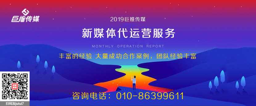 哈爾濱微信公眾號(hào)代運(yùn)營公司_巨推傳媒