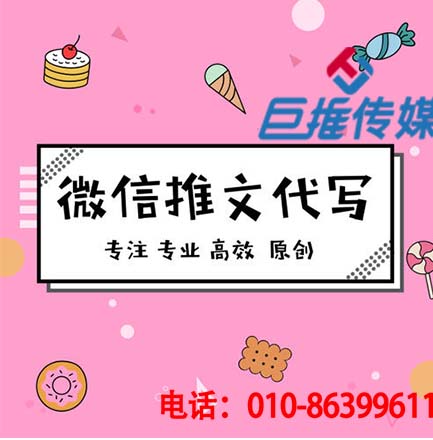 ?？谖⑿殴娞?hào)代運(yùn)營公司_巨推傳媒