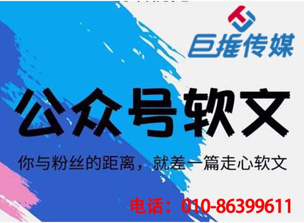煙臺(tái)微信公眾號(hào)代運(yùn)營公司_巨推傳媒