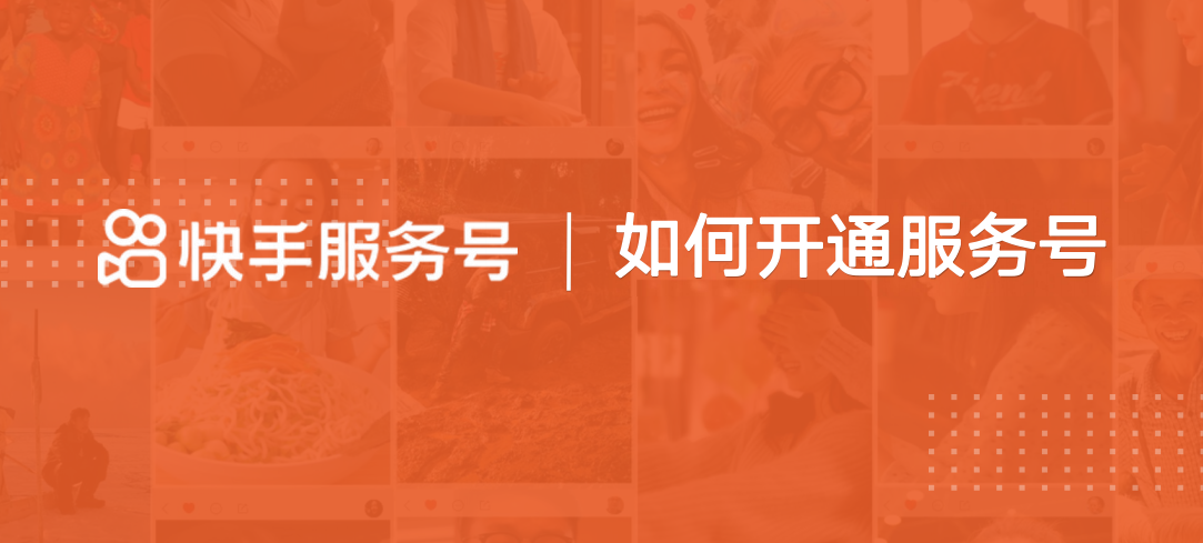 快手藍v認證啥意思？