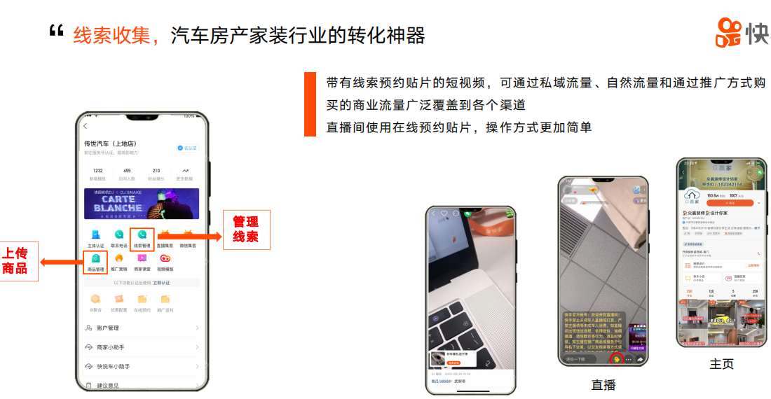 酒類企業(yè)做快手商家號(hào)怎么開通？-業(yè)界科技