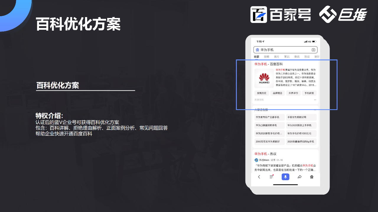 百家號(hào)24項(xiàng)權(quán)益介紹，99%的企業(yè)不清楚?。?！