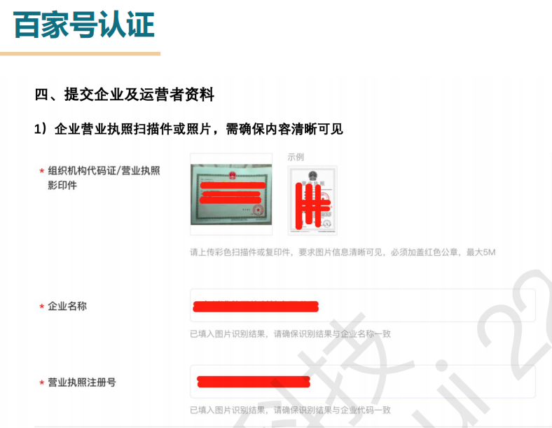 百家號(hào)24項(xiàng)權(quán)益介紹圖?。?！