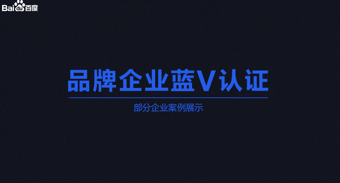 百家號有什么功能，需要怎么認(rèn)證？