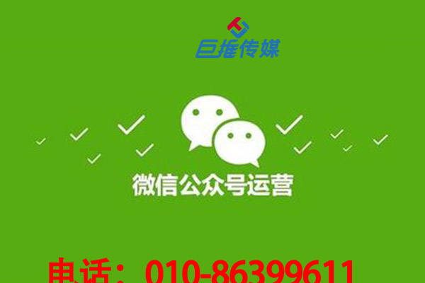 微信公眾號代運營公司必須具備哪些資質(zhì)？