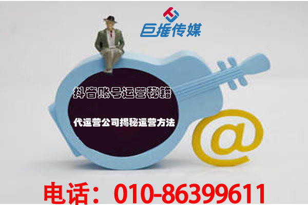 什么樣的企業(yè)需要微信公眾號代運(yùn)營？聽聽巨推傳媒的介紹？