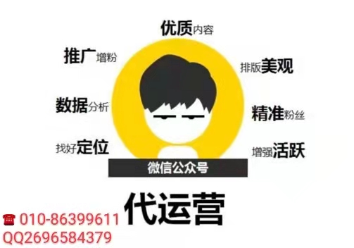 微信代運(yùn)營(yíng)包含什么服務(wù)？