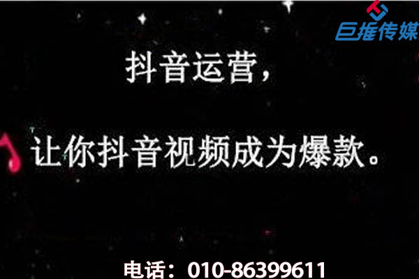 短視頻的基本運(yùn)營(yíng)模式是怎樣的？來(lái)看看巨推傳媒！?。? title=