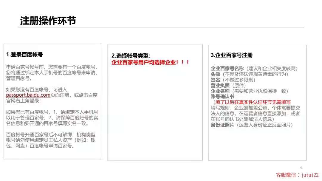 關(guān)于百家號(hào)認(rèn)證注冊(cè)步驟怎么進(jìn)行？