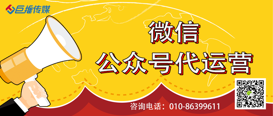 政府企業(yè)怎么運營微信公眾號