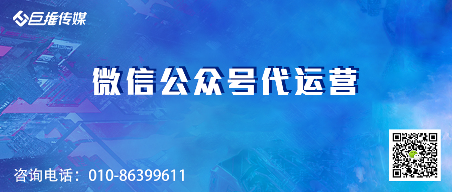 政府網(wǎng)絡微信公眾號運營維護問題
