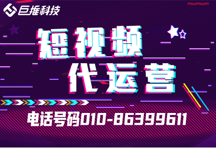 出版行業(yè)短視頻代運營公司如何選擇？