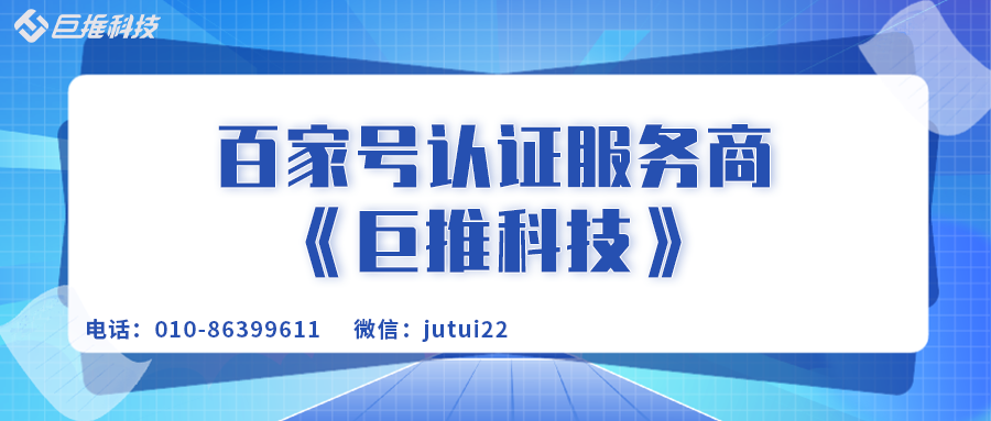     百家號(hào)實(shí)名認(rèn)證怎么認(rèn)證