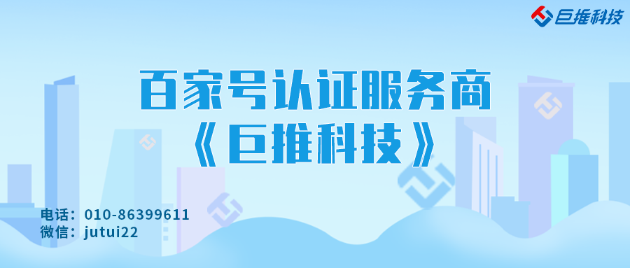   百家號藍(lán)v認(rèn)證需要哪些資料