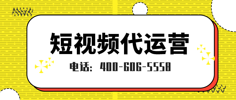   蛋糕烘培為什么要做短視頻代運(yùn)營