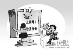 開(kāi)通政務(wù)微信公眾號(hào)的好處及運(yùn)營(yíng)方案解析