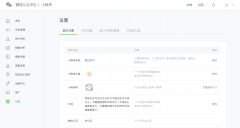 怎樣用一天時(shí)間，開發(fā)上架一個(gè)天氣小程序