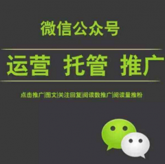 微信訂閱號(hào)托管是什么意思？
