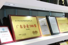 分期樂：桔子理財資產(chǎn)端分期樂獲廣東企業(yè)500強