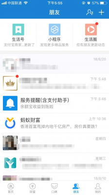 怎么開(kāi)通支付寶小程序