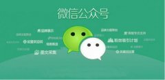 個(gè)人運(yùn)營微信公眾號(hào)