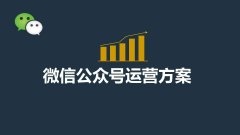 微信公眾平臺(tái)有沒有免費(fèi)托管服務(wù)？