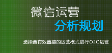 微信公眾號托管平臺有哪些？具體包括哪些服務(wù)？