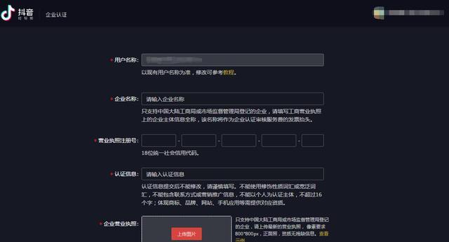 重磅！短視頻企業(yè)認證審核費支付方式發(fā)生了變更
