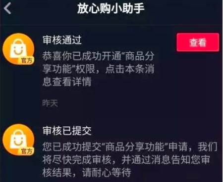 短視頻企業(yè)藍(lán)V認(rèn)證有購物車權(quán)限嗎？企業(yè)藍(lán)v認(rèn)證費(fèi)用是多少？
