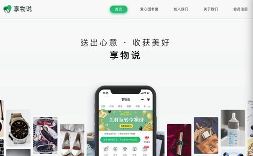 享物說孫碩說小紅花特點：價值更模糊、游戲屬性強、情感溫度