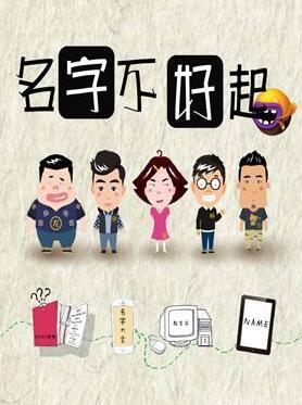 微信公眾號起名字的4大原則8個技巧！
