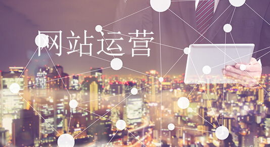 企業(yè)網(wǎng)站優(yōu)化把這一步步做好，有效提升轉(zhuǎn)化率