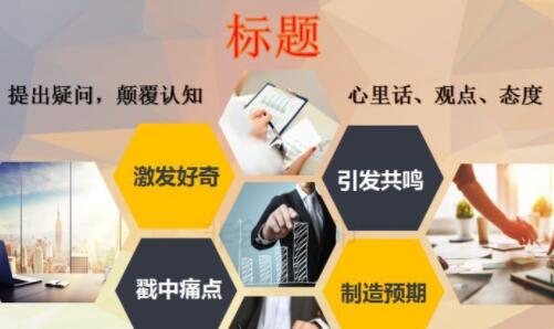 微信公眾號(hào)運(yùn)營(yíng)，如何提升公眾號(hào)文章閱讀量