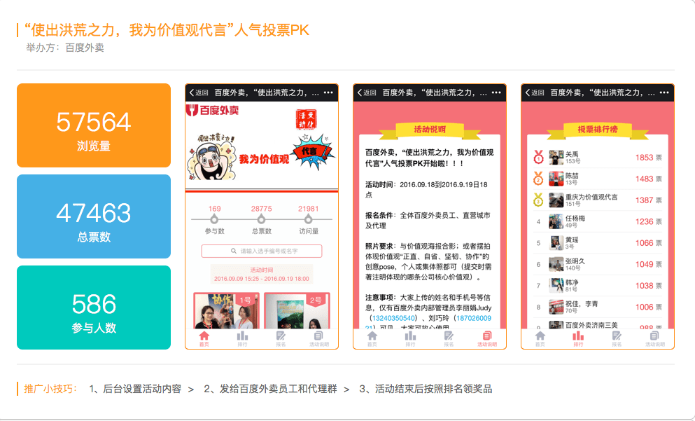 2018年微信怎么投票怎么設(shè)置？