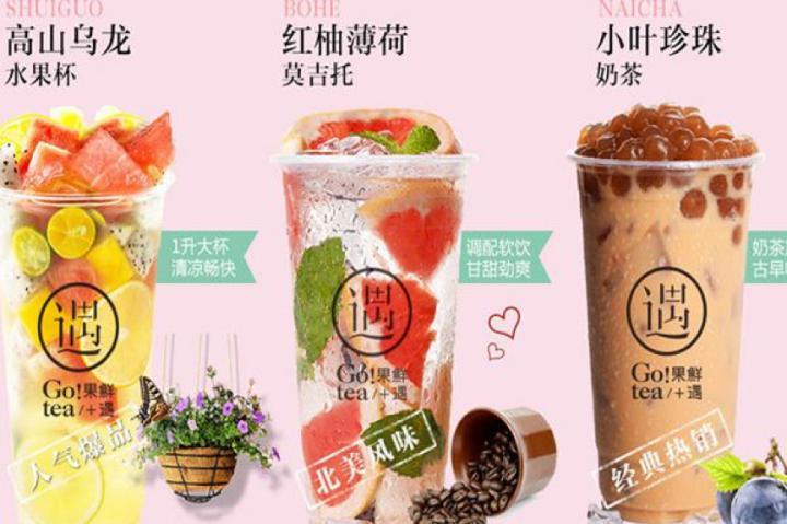 奶茶店如何推廣運營？