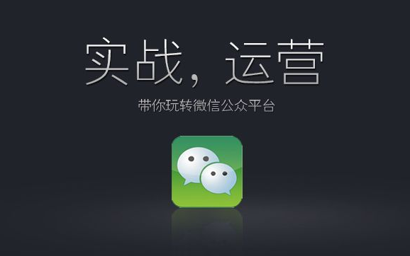 如何分辨微信微信公眾號代運營公司是否專業(yè)？