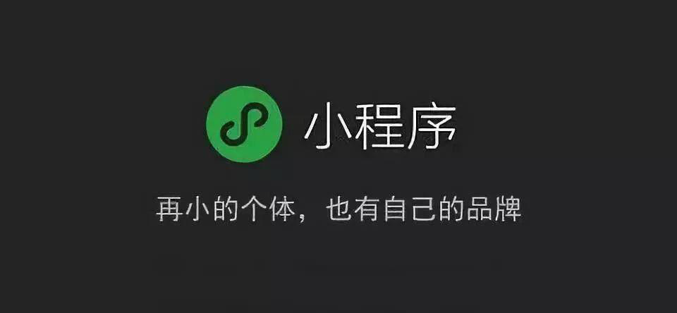 小程序定制開發(fā)和APP比較，具有哪些優(yōu)勢(shì)？