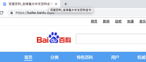 百度搜索網(wǎng)頁(yè)標(biāo)題規(guī)范，已有網(wǎng)站中招【轉(zhuǎn)載】