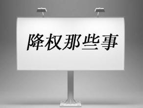 網(wǎng)站降權(quán)怎么辦？沒有所說的那么了怕
