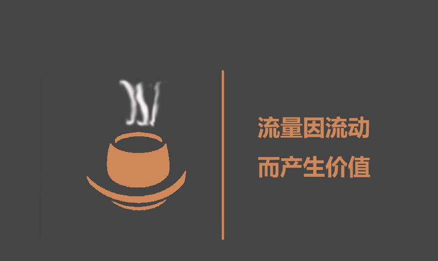 如何提升網(wǎng)站流量轉(zhuǎn)化率？