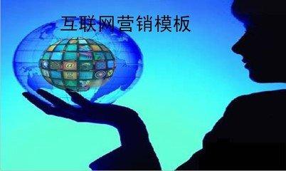 企業(yè)網(wǎng)絡(luò)營(yíng)銷(xiāo)的特點(diǎn)