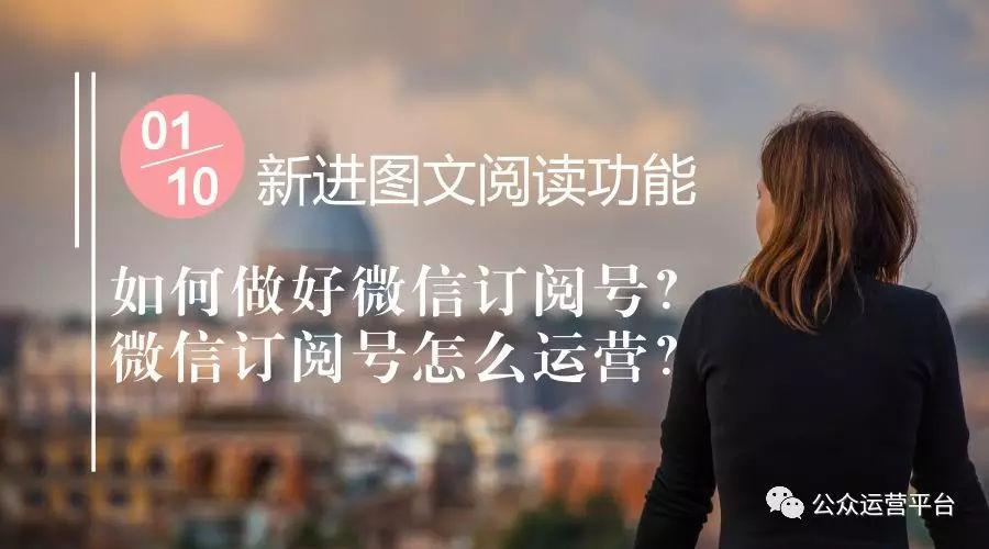 上海微信代運營：如何運營好微信訂閱號？