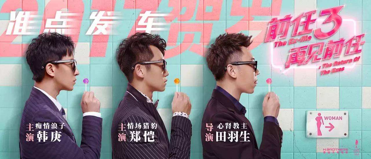 《前任3》票房破14億，這些分手臺詞真的扎心了！ 
